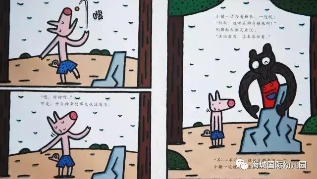 儿童故事书6-12岁神奇糖果店,儿童故事神奇糖果店