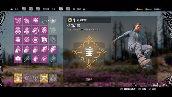 孤岛惊魂新曙光评分,孤岛惊魂新曙光评价如何