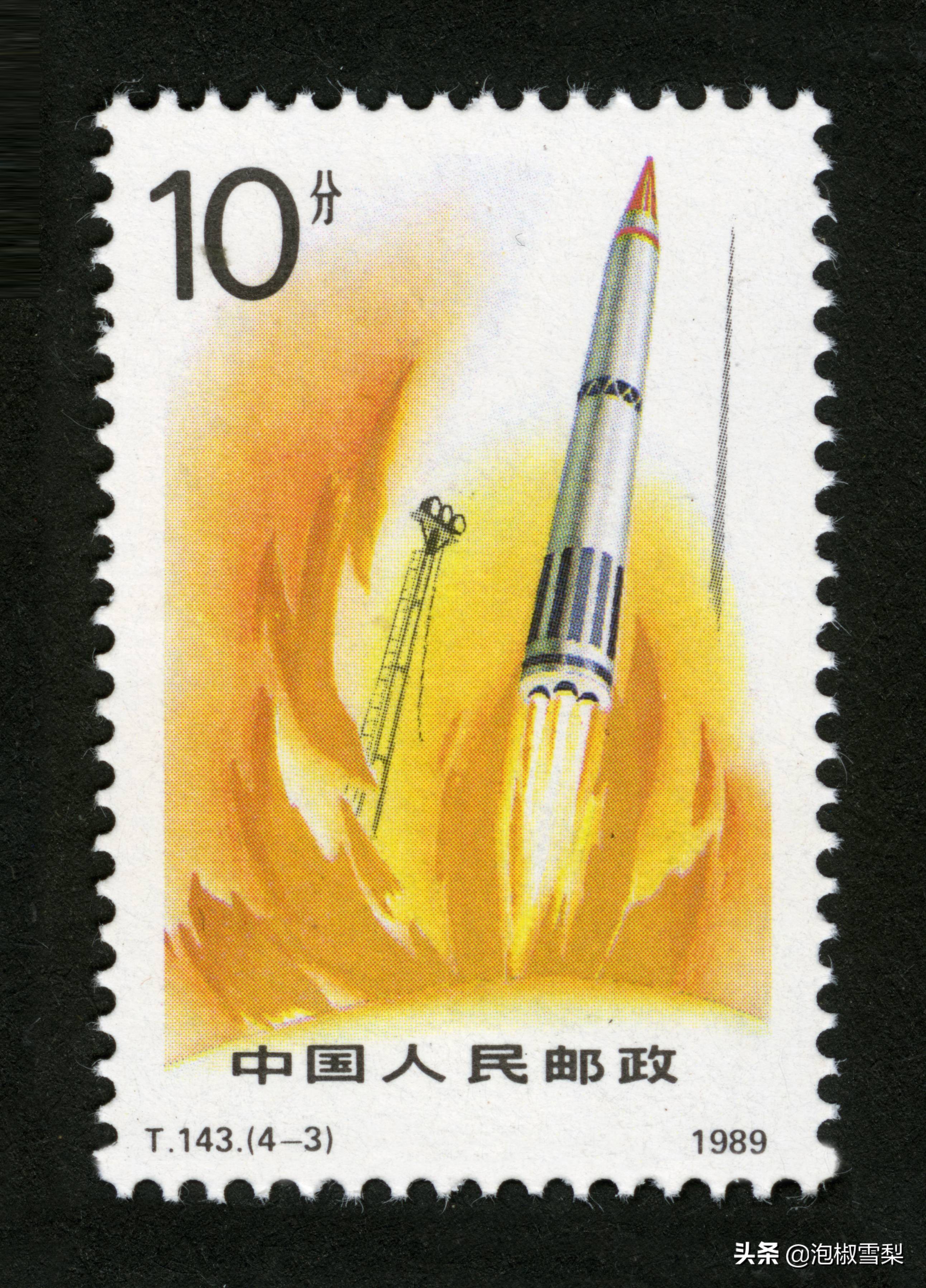 中国1989年发行的全部邮票图片｜正负电子对撞机.火箭.孔子.癌症