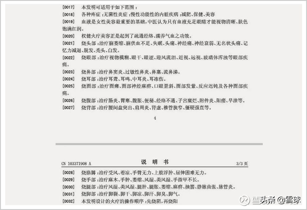 中国大忽悠鼻祖,中国第一大忽悠现状