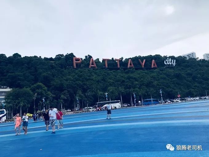 「芭提雅菇凉篇」——情系Lucifer泰仔