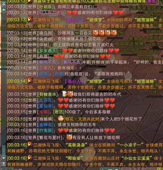 剑网三各服现状,剑网3无界眉间雪公屏