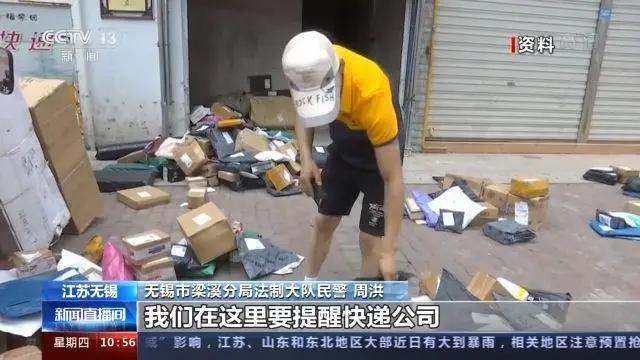 6亿条快递单号被贩卖，背后用于这些事