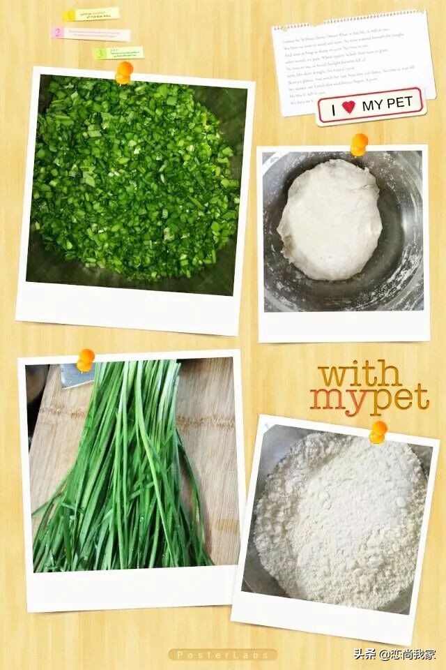 假期和孩子们一起体验生活的乐趣,韭菜馅饼分享啦