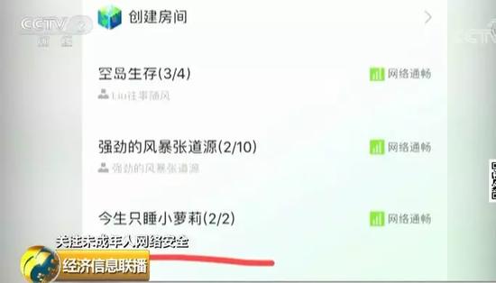30.3%的未成年曾网上接触色情等信息，背后利益链曝光！