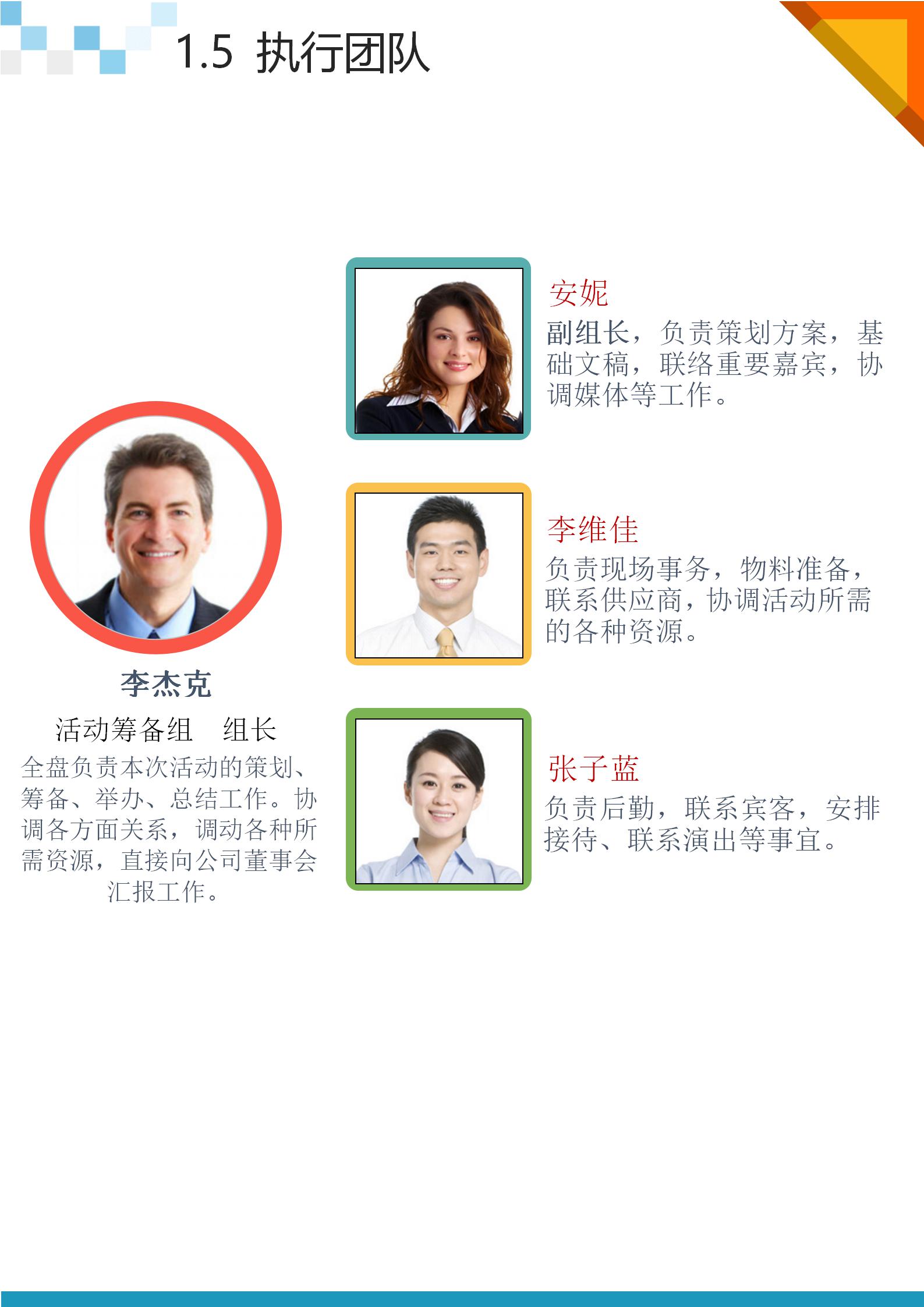 高峰论坛活动策划执行方案,数学知识竞赛活动策划方案1-9年级