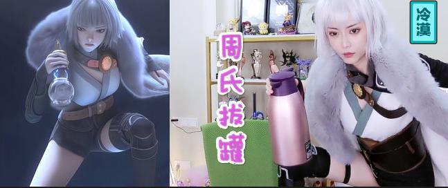 周淑怡cos快踏马来救胡桃表情包,周淑怡cos胡桃是几号