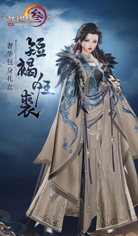 剑网三紫白菜,剑网三蓝色破防小药