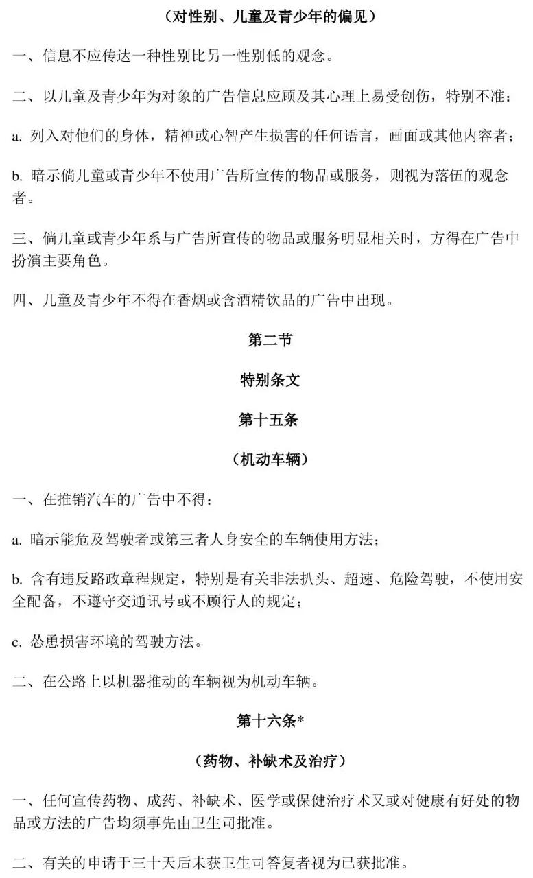 房地产广告规定,房地产广告法发布规定