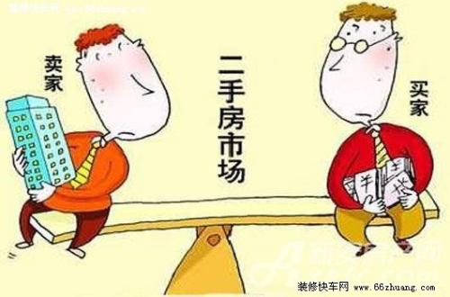 买二手房注意哪些问题和技巧,买二手房要注意哪些事项和套路