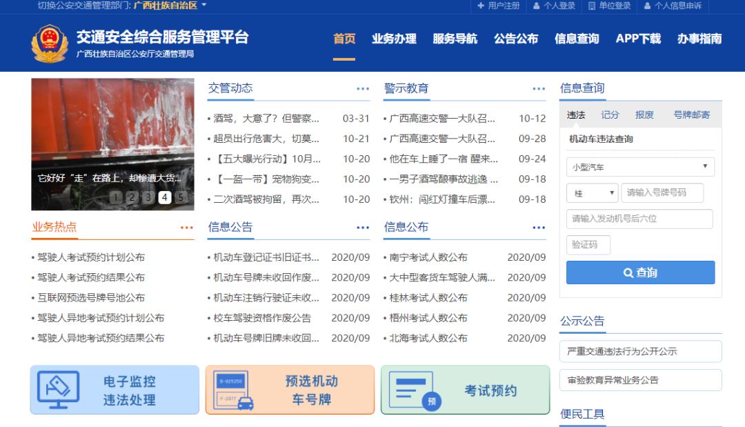 德州市驾驶证期满换证在哪里办理,驾驶证期满换证南宁哪里可以办理
