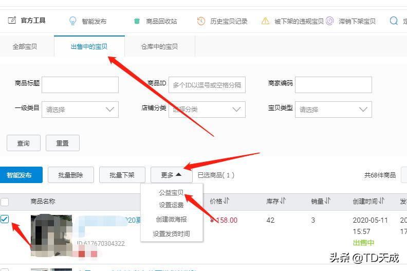 新上架宝贝怎么提高流量,宝贝上架为啥一直没流量
