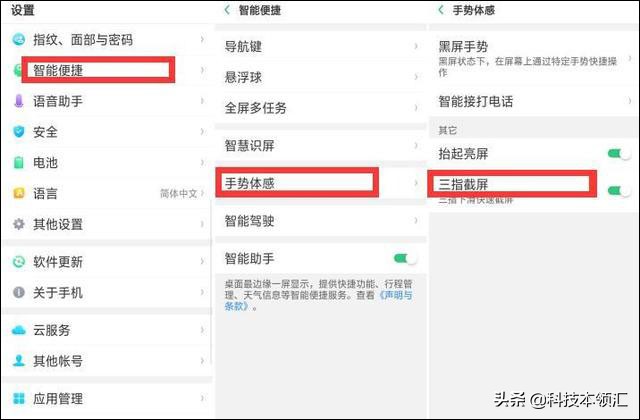 OPPO手机这5个实用的小技巧，每一个你都值得拥有