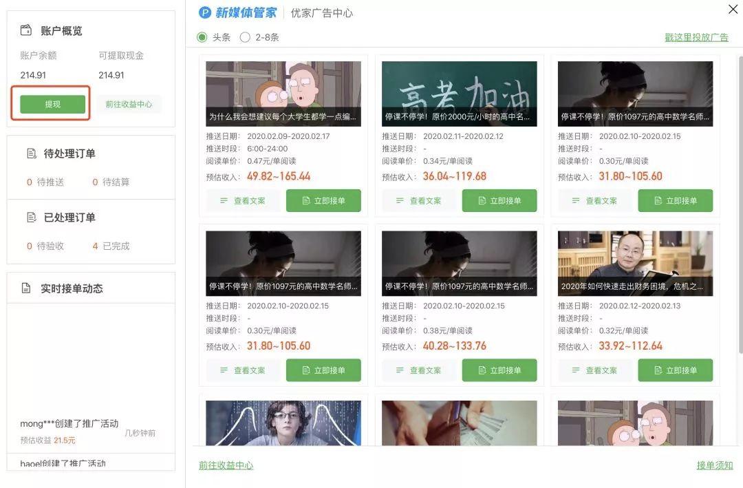 高效便捷低成本的获客引流方式,如何快速拓客留存裂变