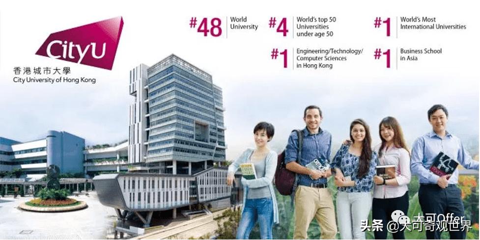 最新博士职位系列,17:香港地区AI/CV/交通全奖博士大全-轻便申请