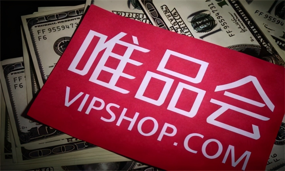 假货风波、拖欠千万广告费、股价暴跌，唯品会逐渐被逼入死胡同..