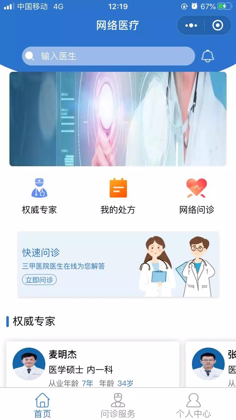 珠海高新区送你的温馨提醒请收好，还有这家医院上线的“防疫神器”！