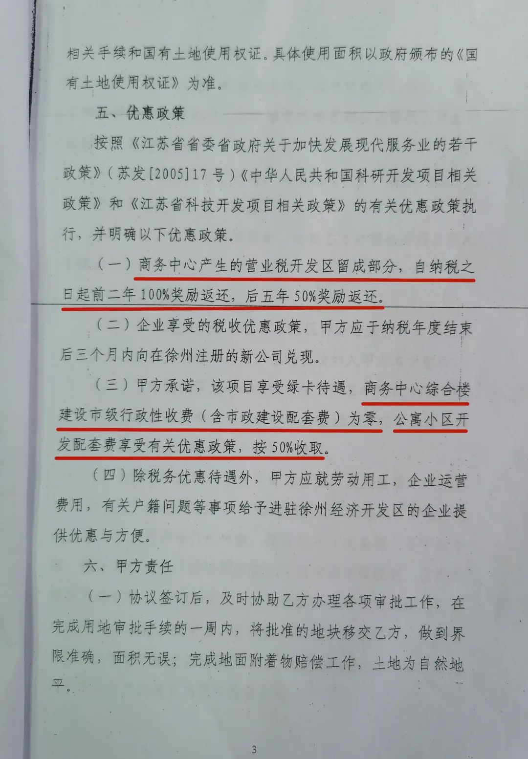 寰愬窞鍗氶】缃笟鏈夐檺鍏徃,寰愬窞鍗氶】缃笟杩濊