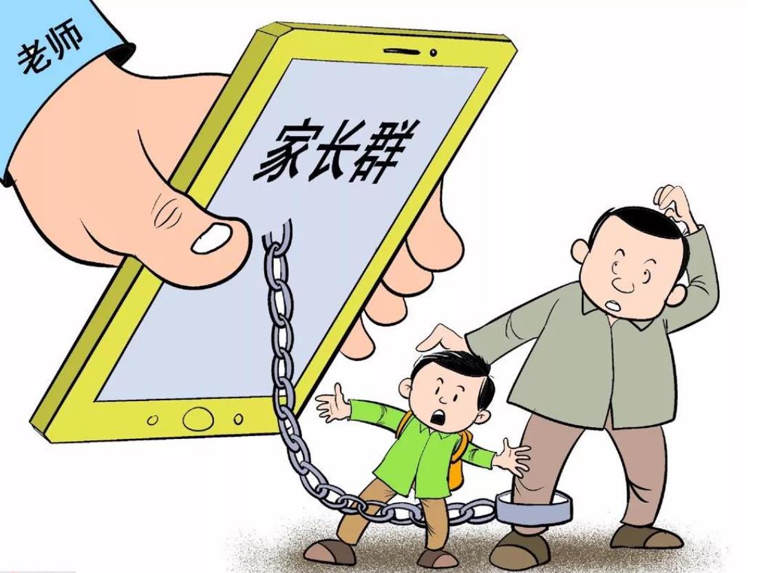 从朋友群再到家长群的变化,夸夸群群规