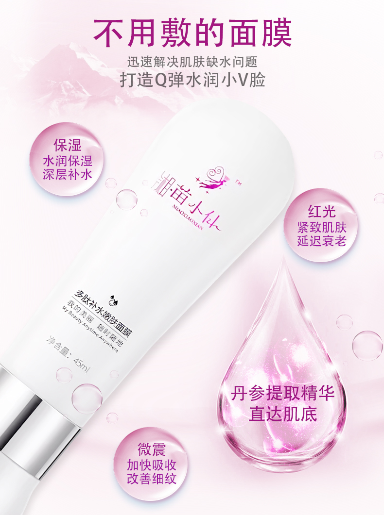 保湿补水祛痘睡眠面膜排行榜10强,敏感肌补水保湿水面膜排行榜10强