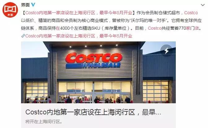 上海新开costco超市在哪里,costco超市能否一直这么火