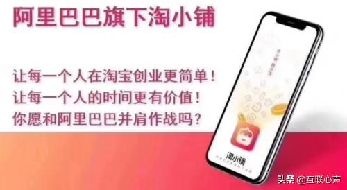 淘小铺和电商的区别,淘小铺为什么跟团做