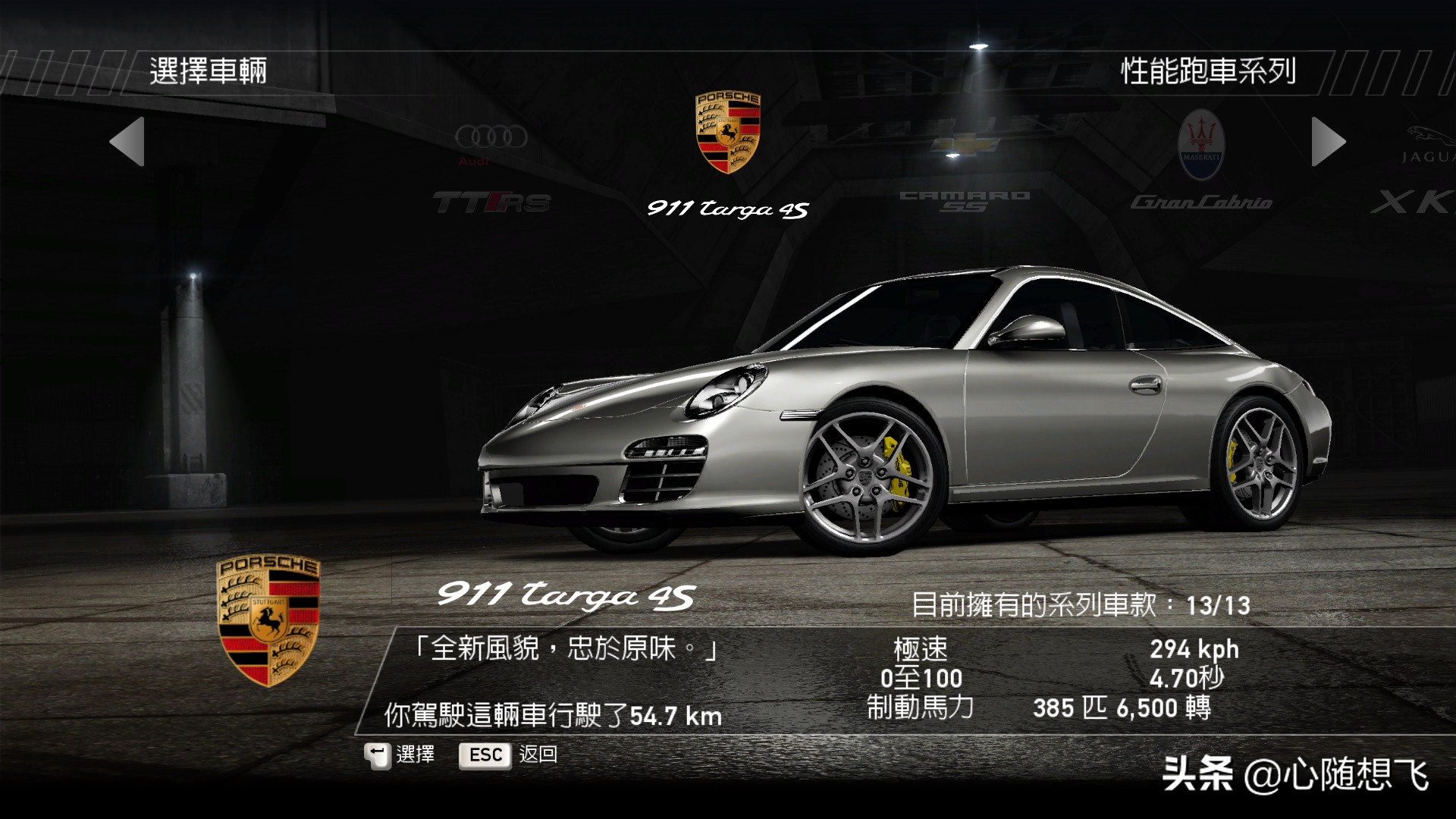 极品飞车14车手哪个积分最多,极品飞车14全部车辆解锁