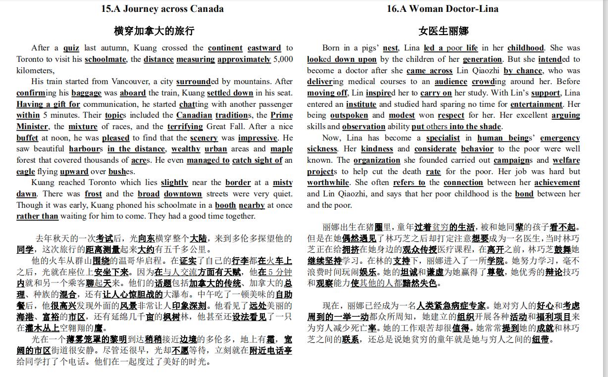 高中英语背诵美文,高中英语阅读单词大全