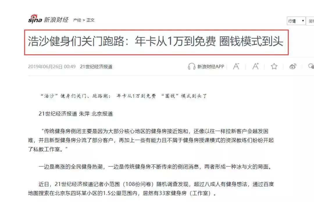 全民健身情况的现状如何,全民健身行业发展趋势