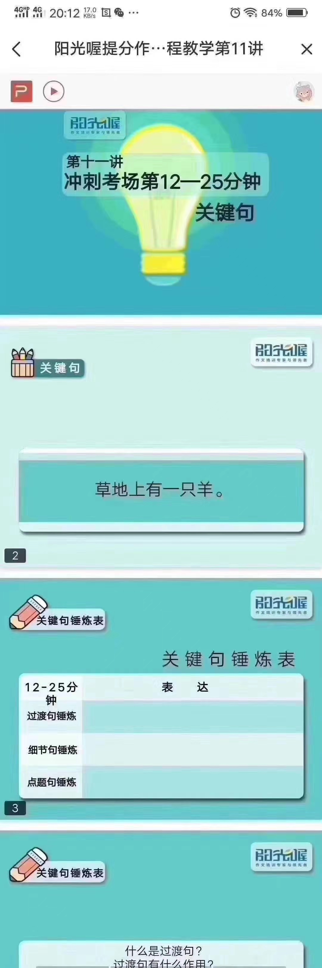 阳光喔作文培训价格表,阳光喔语文培训学校怎么样