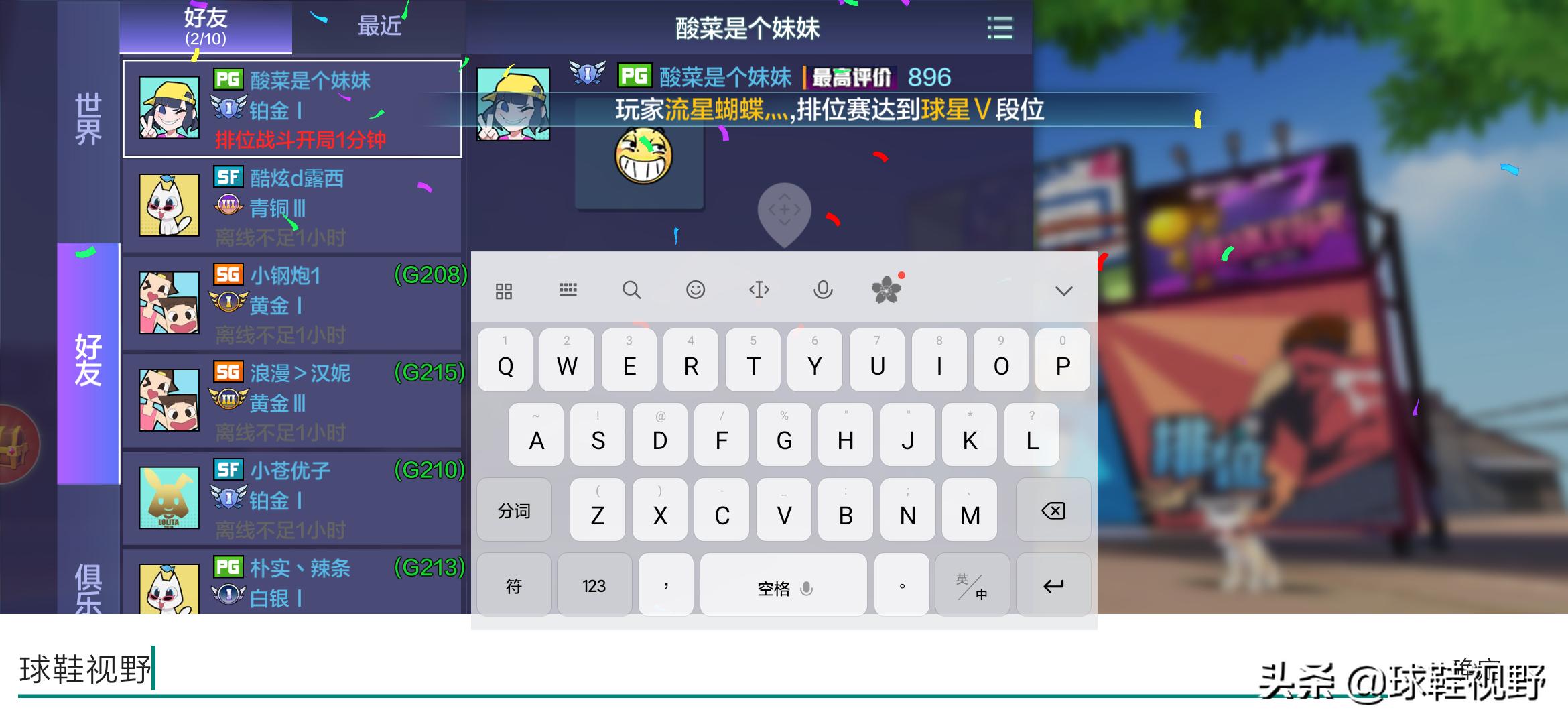 篮球手游推荐热血街篮,有什么热血街篮还好玩的篮球游戏