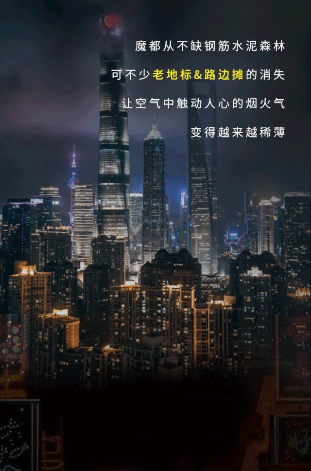 4.9折！曝光魔都20年隐藏美食街，教你白天读懂夜的黑