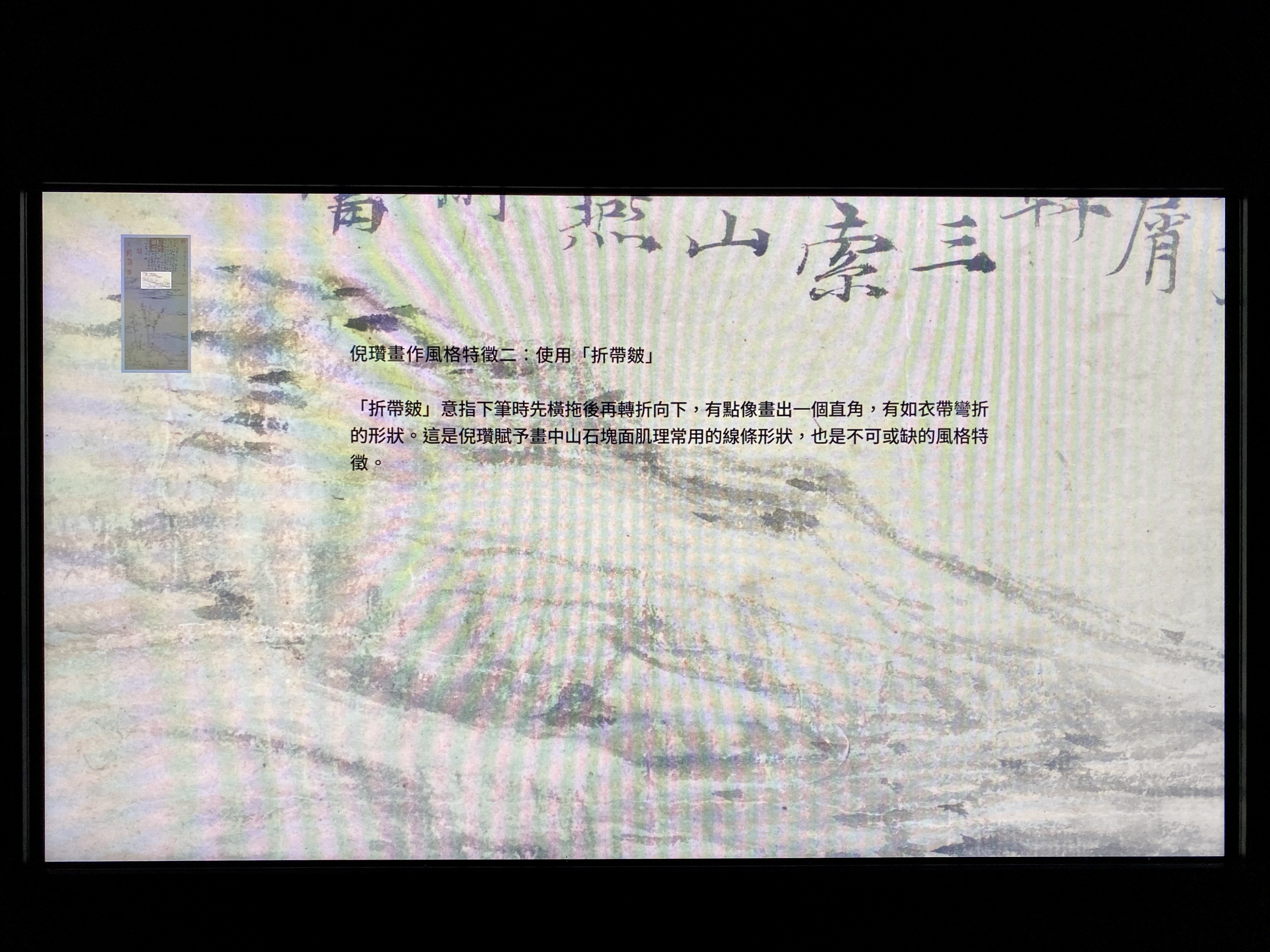 您是观赏者,也是参与者『话画-说明卡片探索记』特展