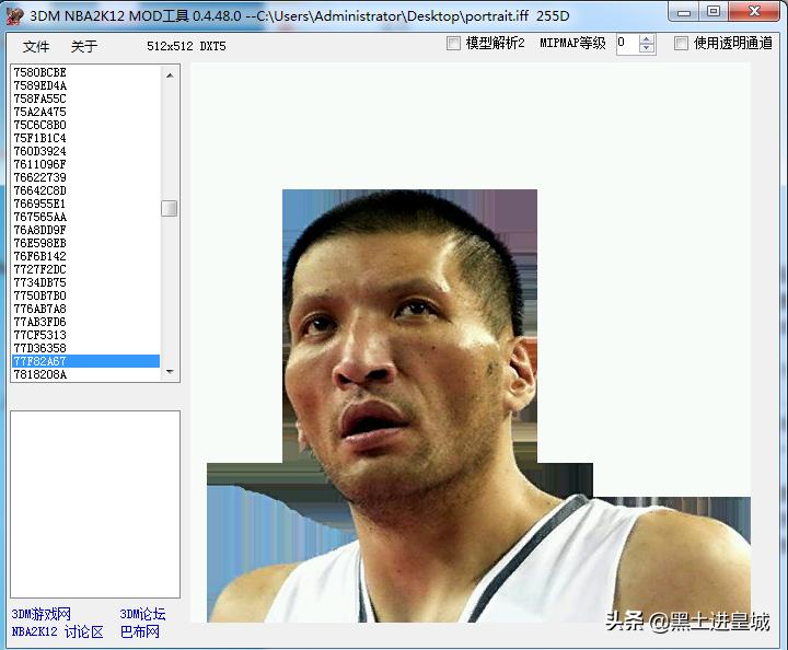 教你利用工具在2K14里打造心仪的球队