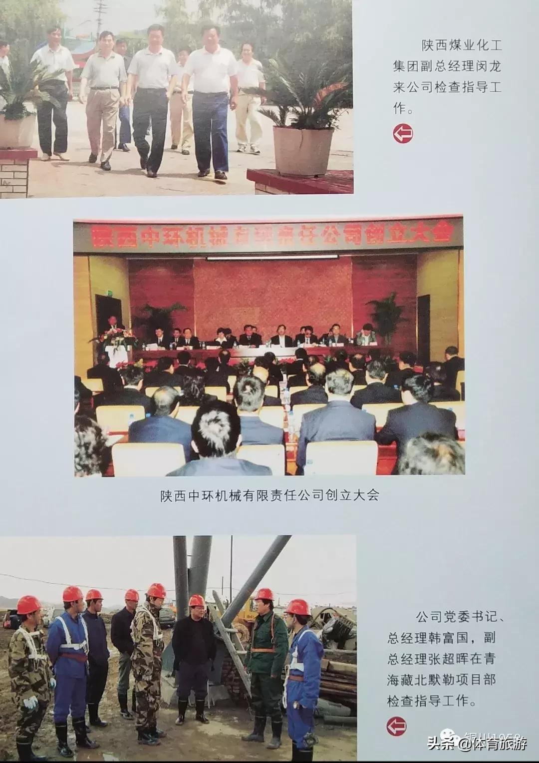 铜川往事完整版,铜川基建公司