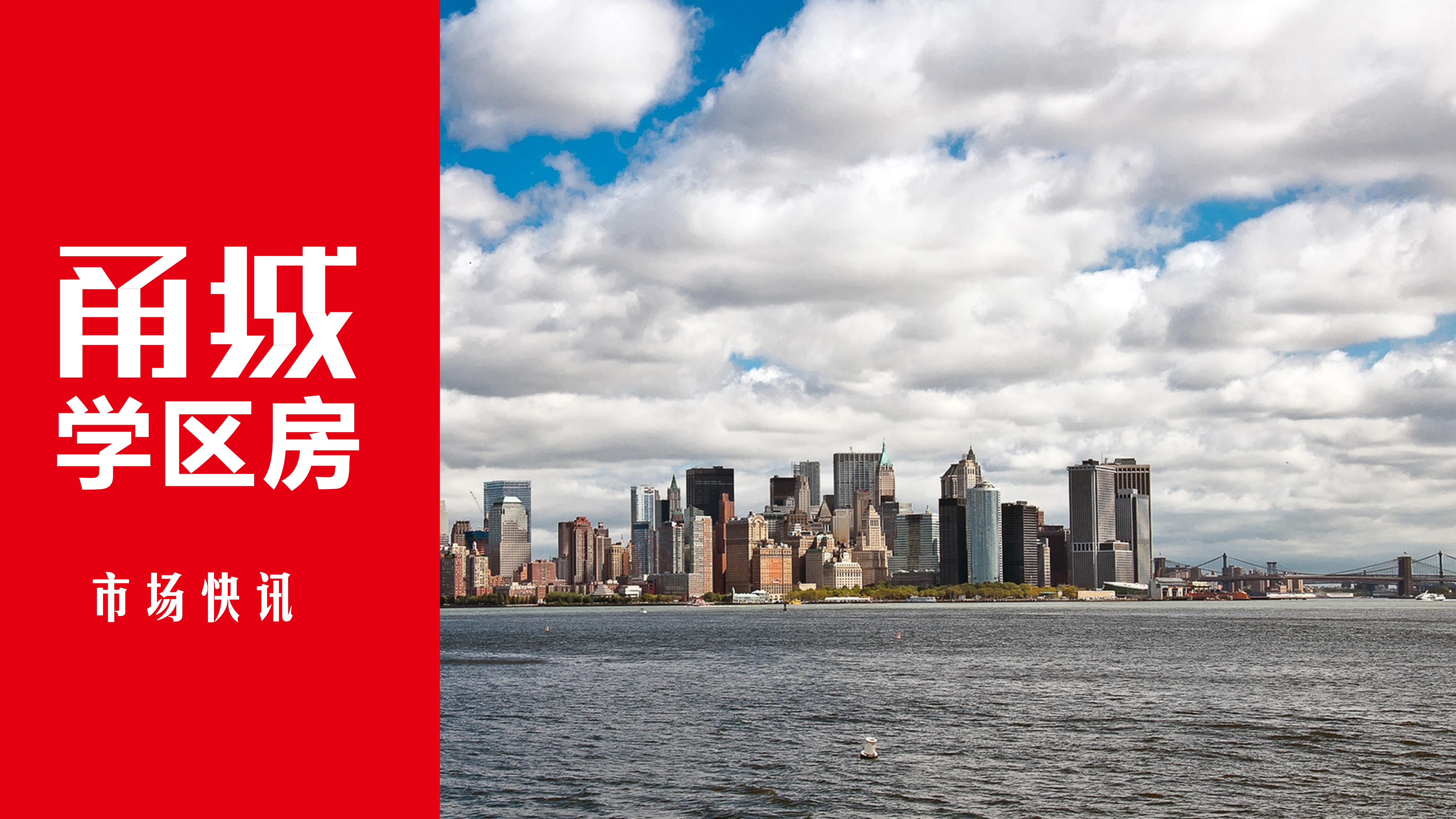 终于!集士港一周落地两所新校!高桥家长感叹:能否分我们一个?