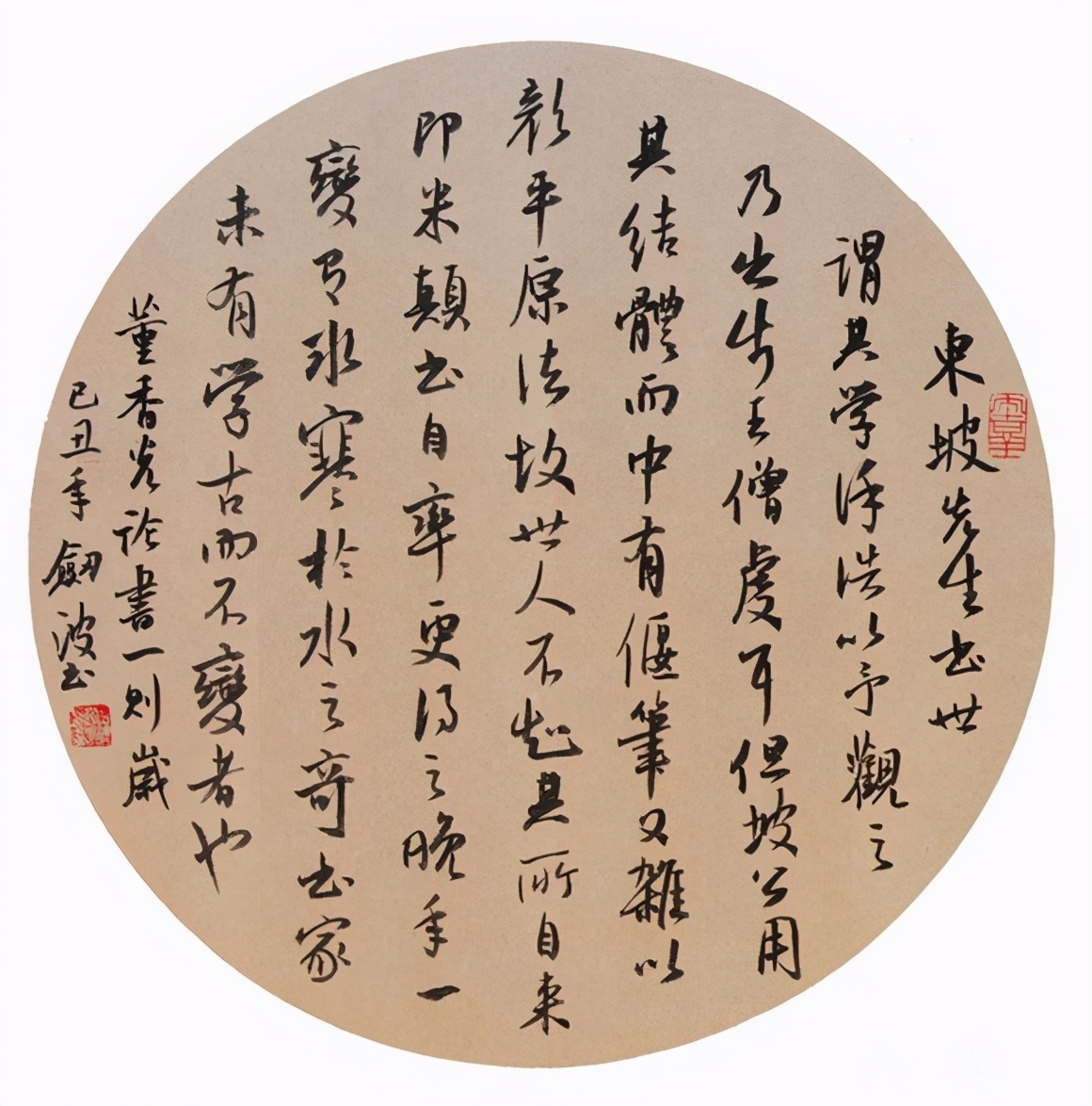 石剑波︱海岳风华—当代书坛代表书家学术研究观摩展