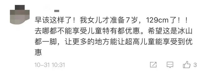 儿童乘坐卧铺火车购票标准最新,儿童坐市内公交车的购票标准