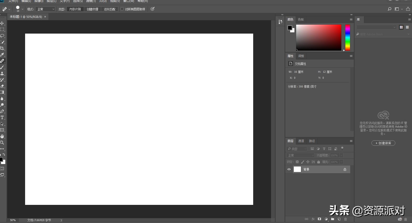 ps2018cc免费版怎样下载,pscc2018全套教程打包下载