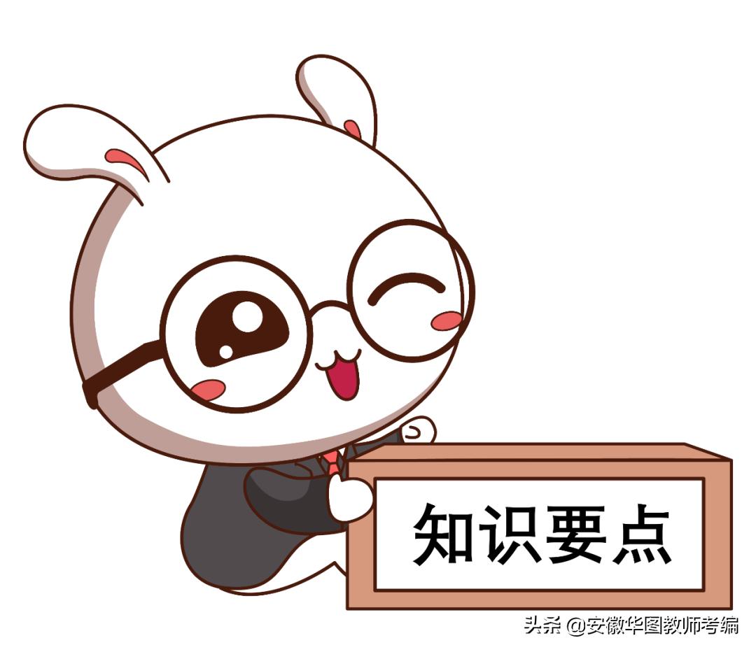 教师资格高频考点,教师资格必考考点