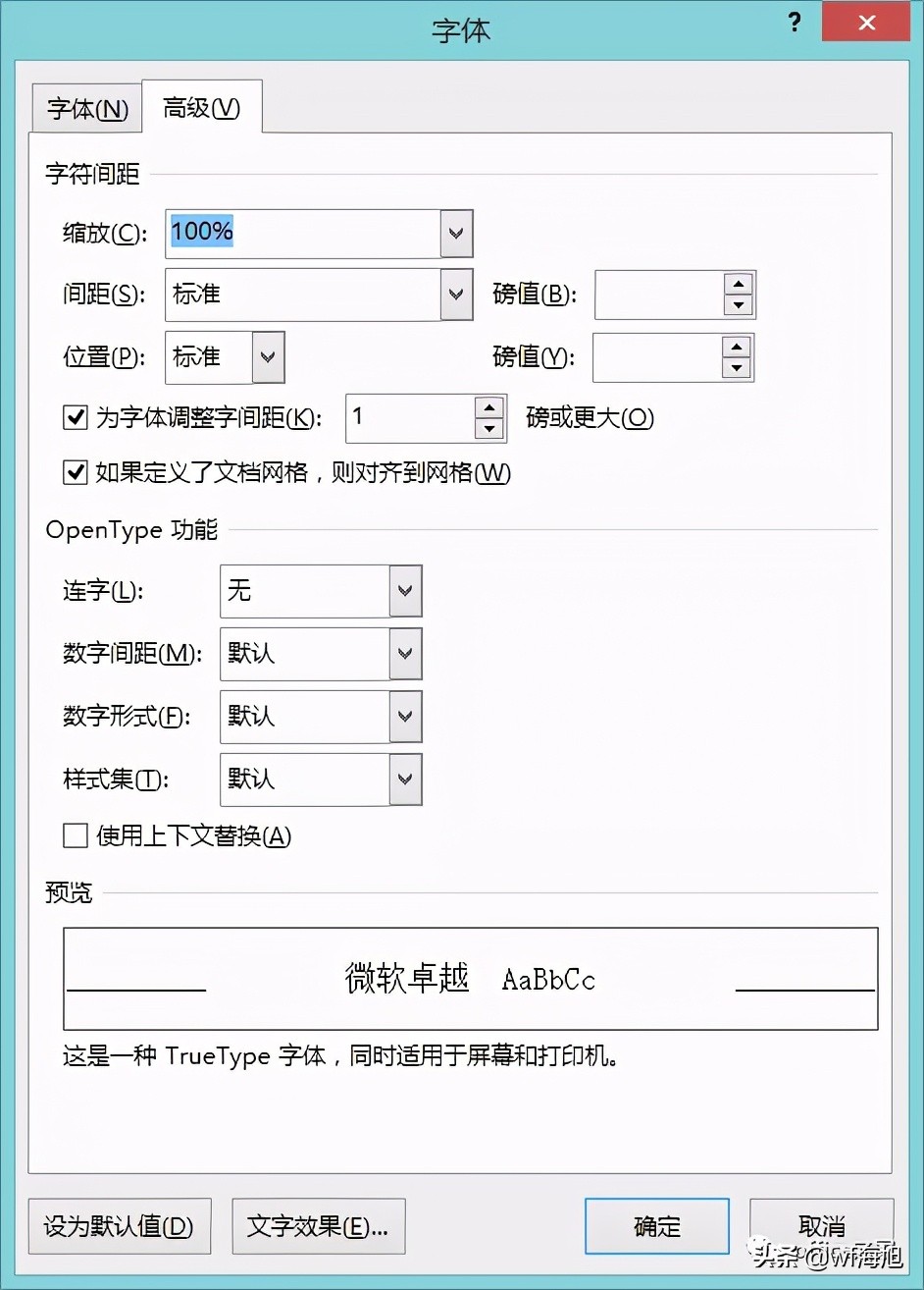 文档里字体和段落不一致怎样调整,文档工具栏字体改不了怎么办