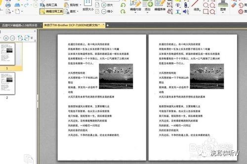 惠普4050扫描仪扫描文档,扫描仪如何扫描进word文档