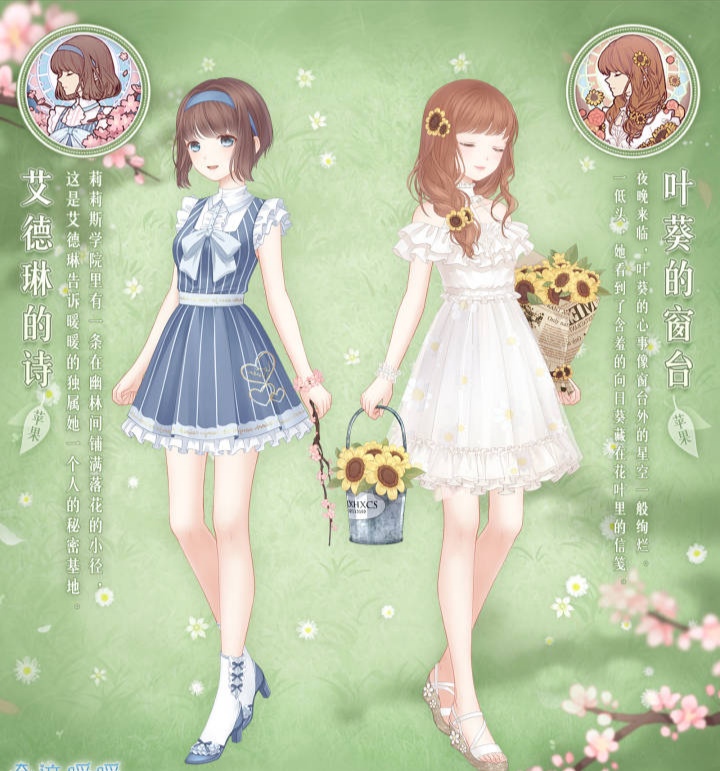 奇迹暖暖套装少女级,奇迹暖暖少女级1-6攻略