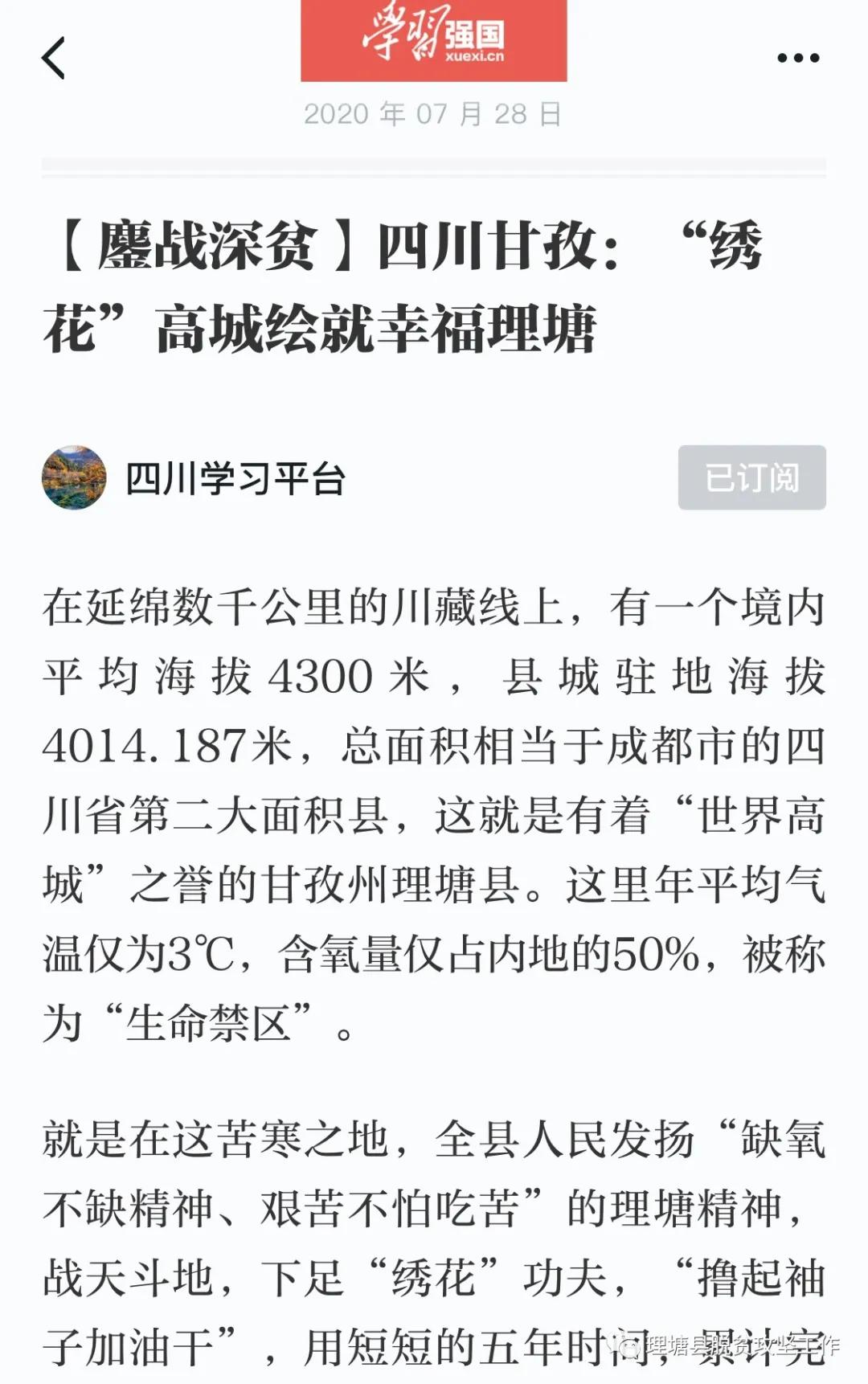 丁真火之前做了什么贡献,丁真没火之前在干什么