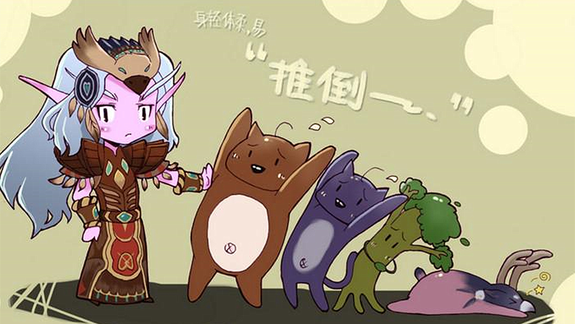 魔兽世界怀旧服毛橙弓,魔兽世界怀旧服毛人新招式