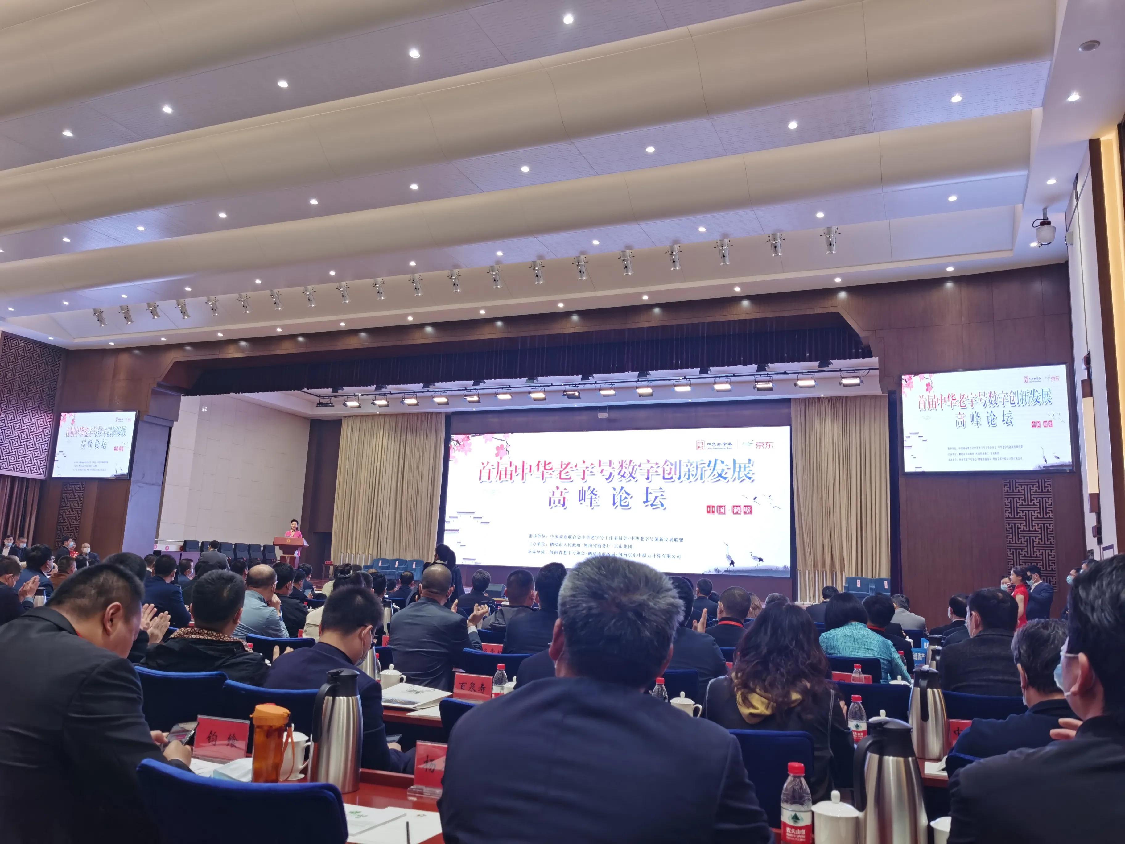 鹤壁大型嘉年华,鹤壁市2021中华老字号嘉年华活动