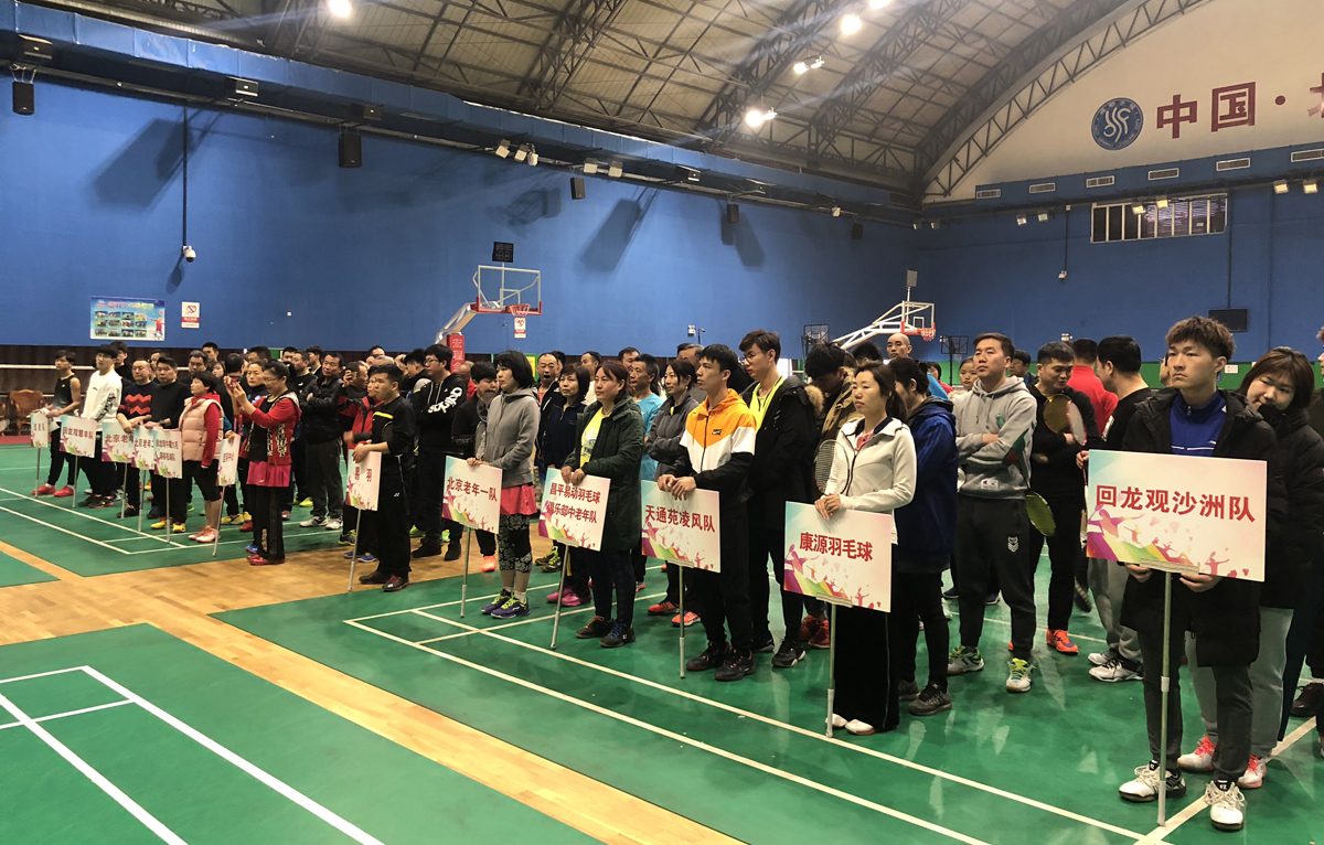 第四届全民健身运动会羽毛球,中国羽毛球协会全民健身活动
