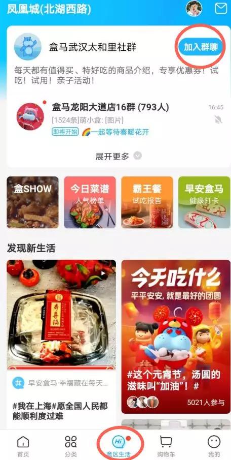 转发周知：武汉市民线上团购消费提示