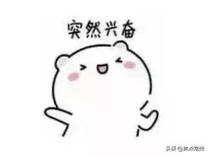 恭喜了!常州这几家企业的员工即将身价大涨!快看看有没有你?