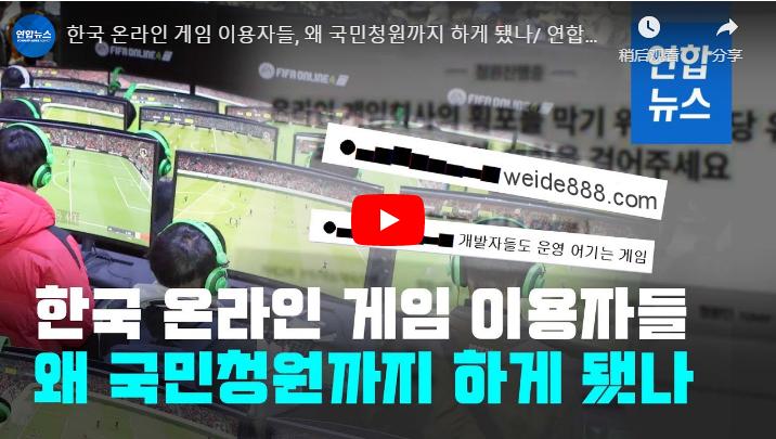 韩国网络PT电子游戏使用者为什么还要申请国民*愿请**